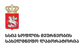 LEPL State Laboratory of Agriculture of Georgia