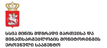 National Agency for Sustainable Land Management and Land Use Monitoring